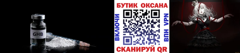 Бутират оксана  цены наркотик  Приморск 