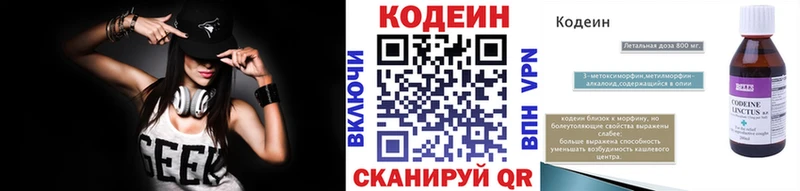 Codein Purple Drank  mega маркетплейс  Приморск  цена наркотик 
