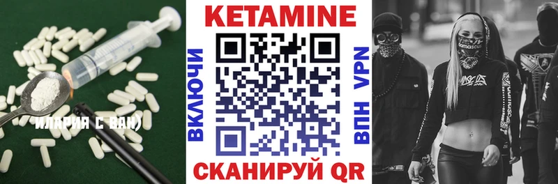 наркотики  Приморск  КЕТАМИН VHQ 
