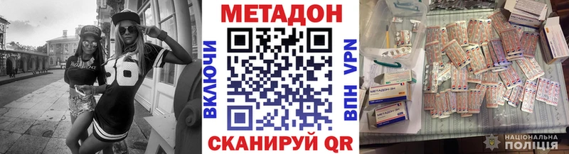 МЕТАДОН кристалл  Приморск 