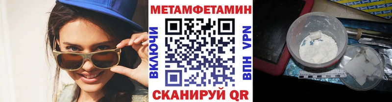 МЕТАМФЕТАМИН витя  Приморск 